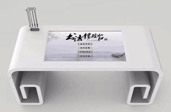 智能触摸书法桌