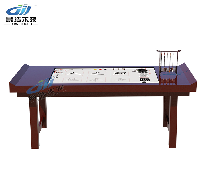 智能书法互动桌